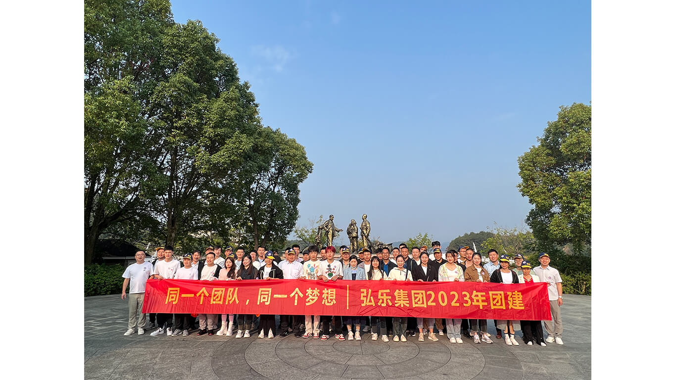 One team, one dream | Honle Group organized all employees to travel to Qiandao Lake